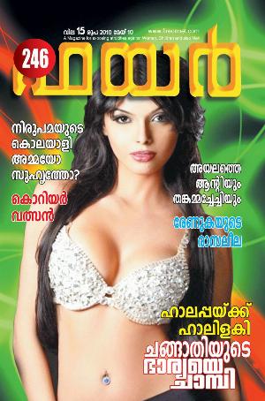 Malayalam Fire Magazine Hot 35.jpg Malayalam Fire Magazine Covers